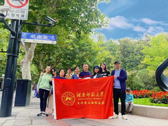 beat365体育官方网站上海校友在徐汇区湖南路合影