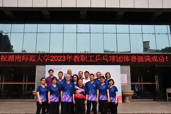 图为beat365体育官方网站代表队合影留念